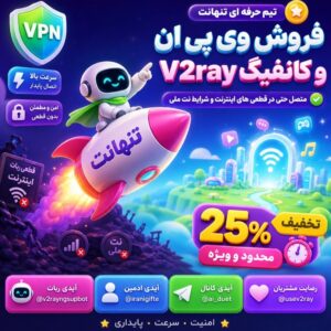 دانلود v2rayng برای اندروید پایین با لینک مستقیم