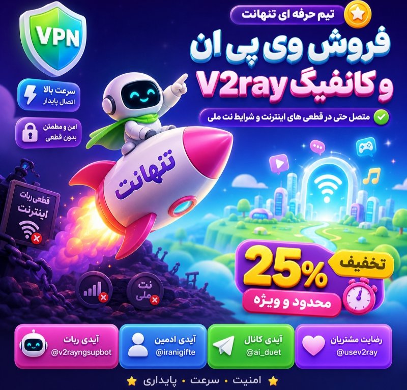 دانلود v2rayng برای اندروید پایین با لینک مستقیم