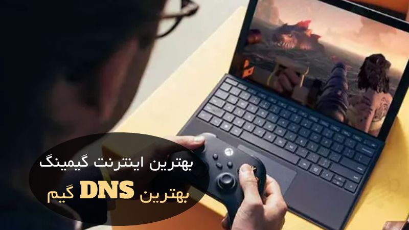 خرید کانفیگ اختصاصی وی پی ان گیمینگ