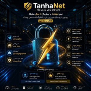 خرید کانفیگ فیلترشکن ویتوری ۲۰ گیگ حجمی