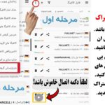 راهنمای جامع و تخصصی تنظیمات برنامه V2rayNG (اندروید)